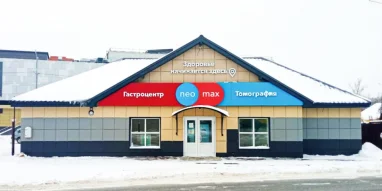 Медицинский центр Neomax 