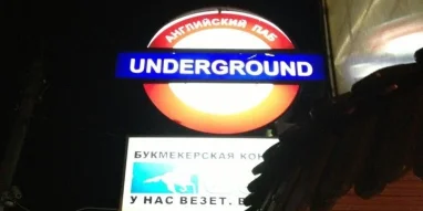 Английский паб Underground фотография 1