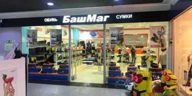 Магазин обуви БашМаг на улице Ворошилова фотография 2