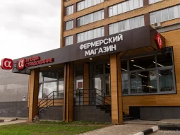 Магазин фермерских продуктов Мама Ольга на улице Ворошилова фотография 2