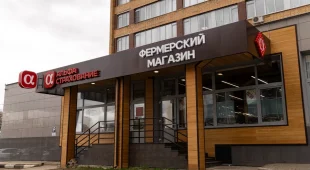 Магазин фермерских продуктов Мама Ольга на улице Ворошилова фотография 2