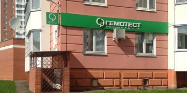 Медицинская лаборатория Гемотест на Московском шоссе фотография 3