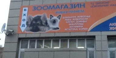 Ветеринарный магазин на улице Ворошилова фотография 2