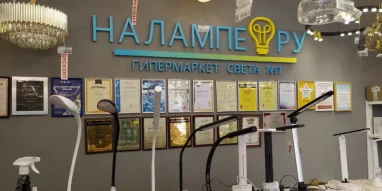 Интернет-магазин светотехники Налампе.ру на улице Ворошилова фотография 4