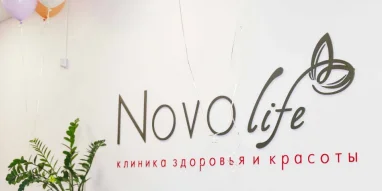 Клиника здоровья и красоты Novo life фотография 4