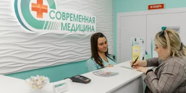 Центр компьютерной томографии Современная медицина на улице Ворошилова фотография 5
