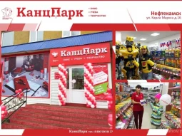 Магазин КанцПарк на Подольской улице фотография 2