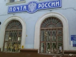 Отделение Почта России №3 фотография 2