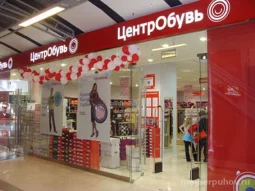 Магазин ЦентрОбувь на улице Ворошилова 