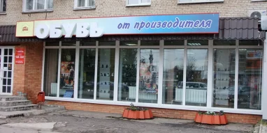 Магазин ДИНА-ОБУВЬ на улице Ворошилова фотография 3