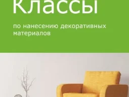 Магазин строительно-отделочных материалов Краски.ру в Северном проезде 